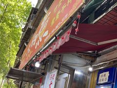 -马记大锅煮(总店)