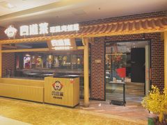 门面-四道菜·福建海蛎煎(世欧广场店)