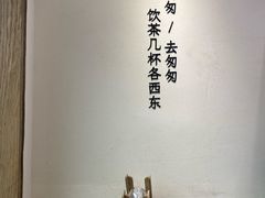 -李山山茶事(景枫店)