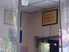 -笑云开汤包店(网巾市店)