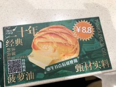 -和平馆·地道港澳茶餐厅(西门口店)