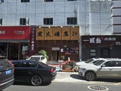 -鸟鹏烧鸟居酒屋(熙龙湾店)