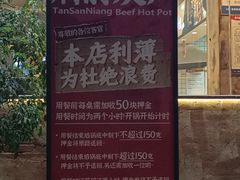 -谭三娘鲜切牛肉自助火锅(九眼桥总店)