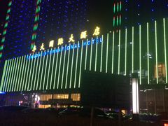 -合肥丰大国际大酒店