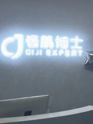 -瓷肌博士·祛痘科技美肤