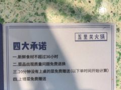 -五里关火锅(牛市口店)