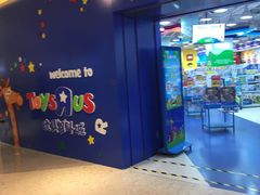-TOYSRUS玩具反斗城(天津远洋乐堤港店)