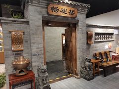 -东来顺饭庄(西直门店)