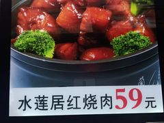 -水莲居(佛祖岭店)