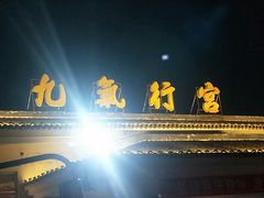 -大理地热国