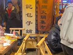-烂摊摊火锅集市(河北总店)