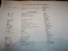 菜单-曙亚洲餐厅-重庆富力艾美酒店(南坪万达广场店)