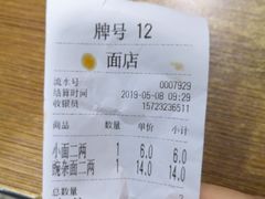-花市豌杂面(民生路店)
