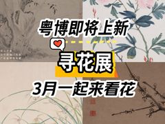 -广东省博物馆