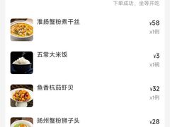-大潮淮·淮扬菜(何园旗舰店)
