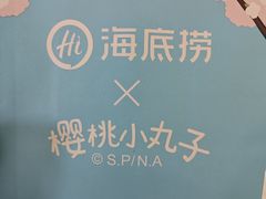 -海底捞火锅(西安路店)