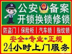-汤氏开锁换锁(上海店)