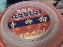 -面霸(天钥桥路店)