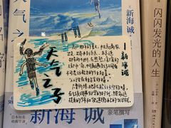 -猫的天空之城概念书店(杭州南宋御街店)