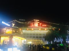 -润园四季椰子鸡火锅(海上世界店)