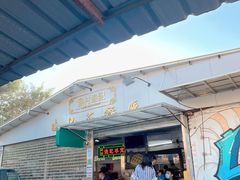 门面-渔记茶餐厅(渔村店)