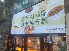 -刘鸿盛(宿州路店)