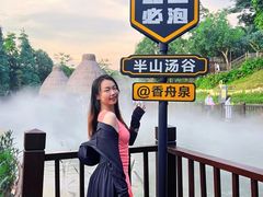 -美的鹭湖森林度假区