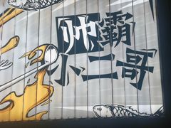 -太二酸菜鱼(凯德Mall新都心店)