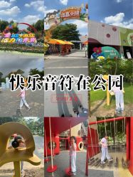 -广州市儿童公园