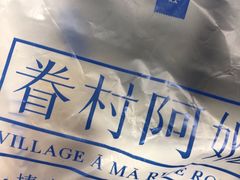 -眷村阿嬷(华润万象城店)