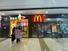 -麦当劳(溧阳万达店)