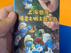 -蓝精灵乐园·世茂精灵之城主题乐园