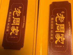 -老周家酱卤猪蹄私房菜(克拉玛依西街店)