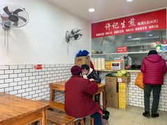 -许记生煎(遵义路店)