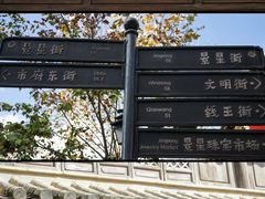 -昆明老街
