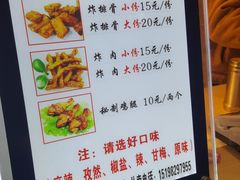 菜单-傅强排骨(成都总店)