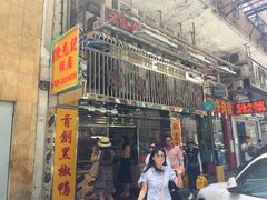 -陈光记烧腊店(罗保博士街店)