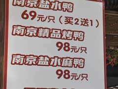 -鸭小妹鸭血粉丝(老门东店)