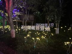 -天目湖山水园