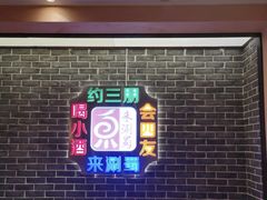 -来涮蜀鲜货火锅串串香(菜市口店)