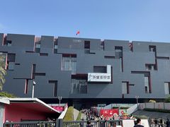 -广东省博物馆