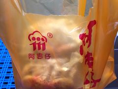 -阿吉仔(大元路店)