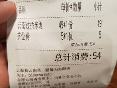 -云海肴云南菜(花园城店)