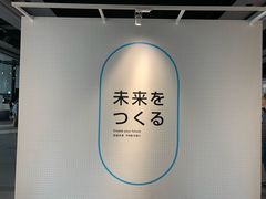 -日本科学未来馆