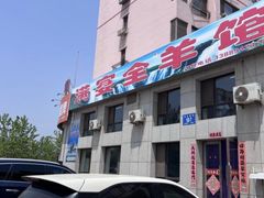 -满宴全羊馆(泉水店)