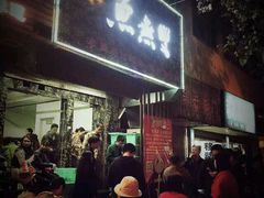 -鱼无双·酸菜鱼(来凤街店)