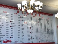 -崔记生活·铁锅炖鱼粘卷子(总店)