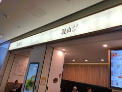 门面-漫山洋芋(大悦城店)