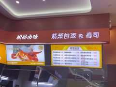 -熟里三文鱼旗舰店(红星店)