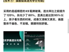 -星视野儿童近视弱视视力训练中心(富荟店)